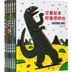 《宫西达也恐龙系列绘本》（套装共7册）