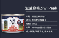 ZIWI 滋益巅峰 鹿肉配方猫罐头 185g*12