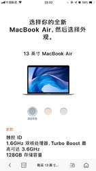 购买 13 英寸 MacBook Air  - Apple (中国)