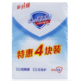  Safeguard 舒肤佳  香皂(纯白115g*2＋柠檬115g*2)