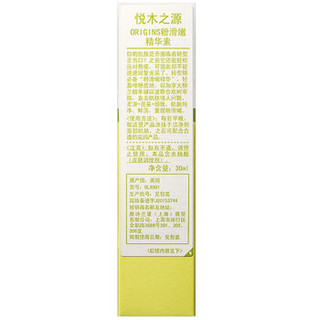 ORIGINS 悦木之源 粉滑嫩精华素 30ml