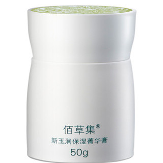 HERBORIST 佰草集 新玉润保湿菁华膏 50g