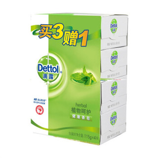 Dettol 滴露 健康抑菌香皂特惠装 （125g*4）