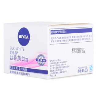 NIVEA 妮维雅 丝柔美白霜 50ml