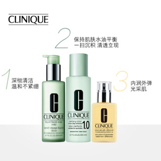 CLINIQUE 倩碧 经典三步曲套装