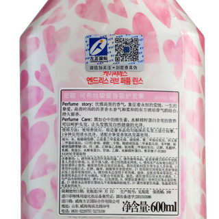 AEKYUNG 挚爱香水护发素 600ml