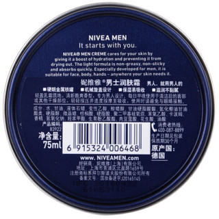 NIVEA 妮维雅 男士护肤润唇套装 润唇膏4.8g+润肤霜75ml