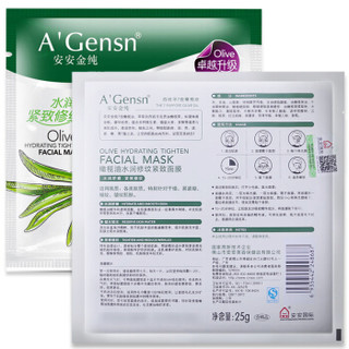 A’Gensn 安安金纯 橄榄油水润修纹紧致面膜 25g*1片装