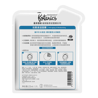 Mentholatum 曼秀雷敦 玻尿酸原液面膜系列 倍润保湿面膜(玫瑰)22ml*5片