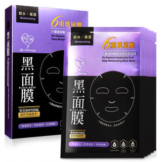 我的心机 六重玻尿酸深层保湿黑面膜 25g*5片