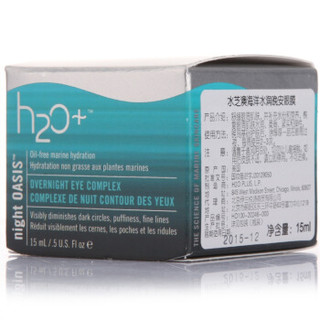 H2O 水芝澳 海洋水润晚安眼膜 15ml