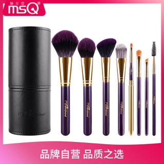 魅丝蔻（MSQ）8支紫罗兰竹炭纤维化妆套刷套装 初学者全套彩妆眼影刷散粉刷唇刷工具
