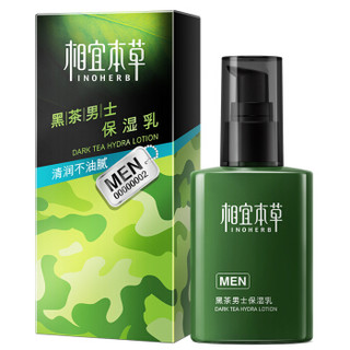 INOHERB 相宜本草 黑茶男士补水保湿三件套