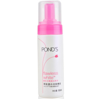 POND'S 旁氏 无瑕透白明效透白洁面摩丝 150ml