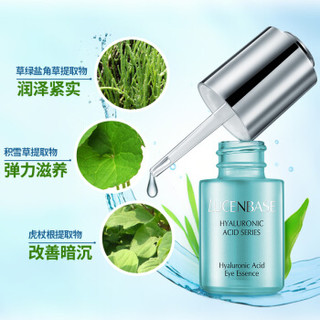 LUCENBASE 透真 玻尿酸透润修护眼精华液 18ml