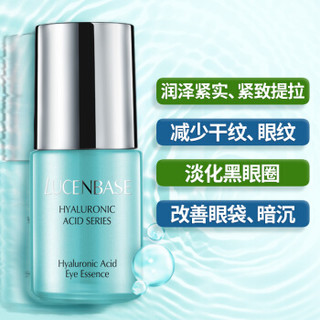 LUCENBASE 透真 玻尿酸透润修护眼精华液 18ml