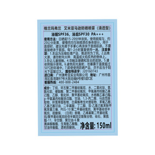 glamourflage 格兰玛弗兰 艾米亚马逊防晒喷雾（清透型）150ml