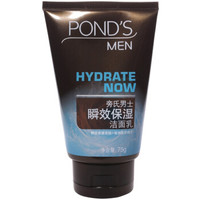 POND'S 旁氏 男士洁面系列 瞬效保湿 洁面乳 75g