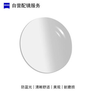 ZEISS 蔡司 数码型1.6钻立方防蓝光膜  近视树脂光学镜片1片装（国内订）近视175度散光200度