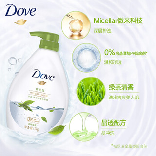 Dove 多芬 卸妆级微米净透沐浴露 1kg 绿茶香型