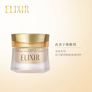 ELIXIR 怡丽丝尔 优悦活颜弹润眼霜 15g