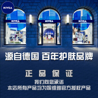 NIVEA 妮维雅 香草香氛精华油润肤露200ml