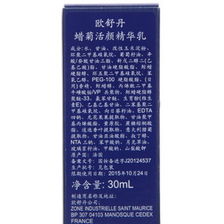 L'OCCITANE 欧舒丹 蜡菊活颜精华乳 30ml