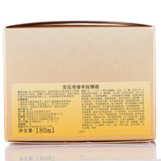 Sulwhasoo 雪花秀 睿率按摩霜 180ml