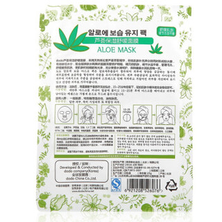 dodo 芦荟保湿舒缓面膜 五片