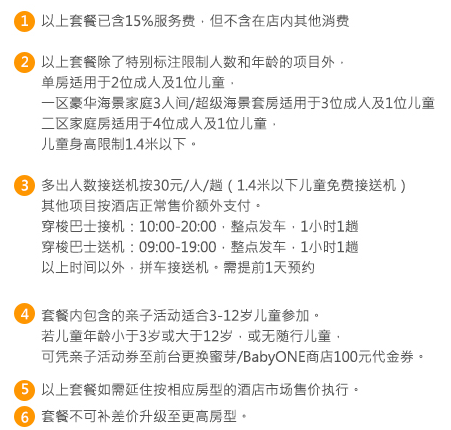 口碑人气亲子酒店！三亚亚龙湾天域度假酒店2晚+2-3次正餐+亲了玩乐