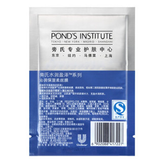 POND'S 旁氏 水润盈泽系列 沁润保湿柔丝面膜 22ml