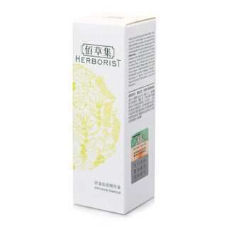 HERBORIST 佰草集 舒盈祛痘精华液 30ml