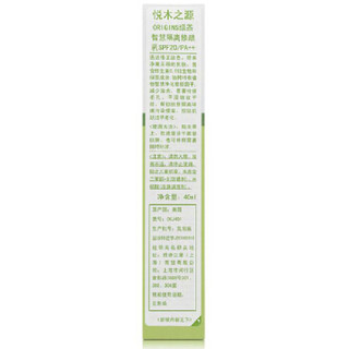 ORIGINS 悦木之源 绿茶智慧隔离修颜乳 SPF20 PA++ 40ml