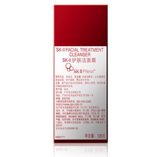 SK-II 洁面霜家庭装