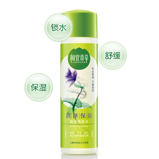 INOHERB 相宜本草 润泽 200ml