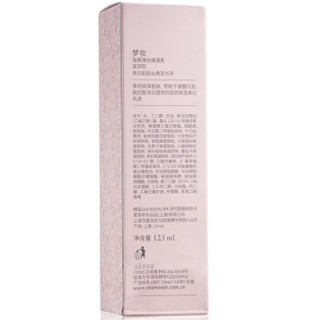 Mamonde 梦妆 淡斑净白保湿乳（滋润型）125ml