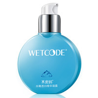 WETCODE 水密码 水嫩透白精华凝露 50g