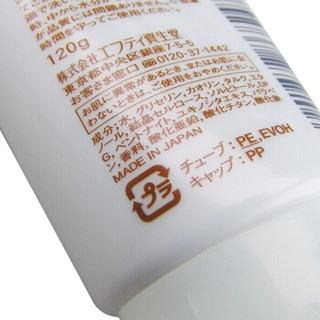 SHISEIDO 资生堂 naturgo天然白泥洗面奶 120g