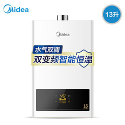 Midea 美的 JSQ25-H1S 燃气热水器 天然气 13升