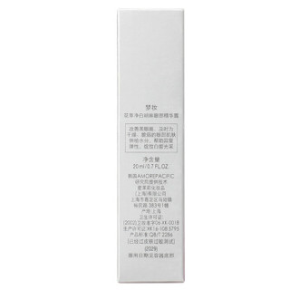 Mamonde 梦妆 花萃净白明眸眼部精华露 20ml