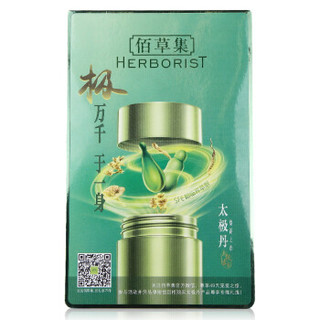  HERBORIST 佰草集 辣妈体验套装