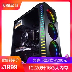 预售 名龙堂 AMD R5 2600/GTX1060 6G吃鸡游戏组装电脑台式主机