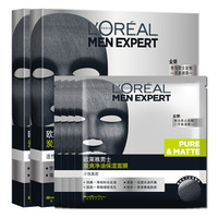 L'OREAL PARIS 巴黎欧莱雅 男士炭爽净油保湿面膜10片+炭爽控油面膜4片