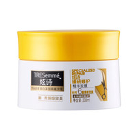 TRESEMME 炫诗 臻研修护精华发膜 200ml