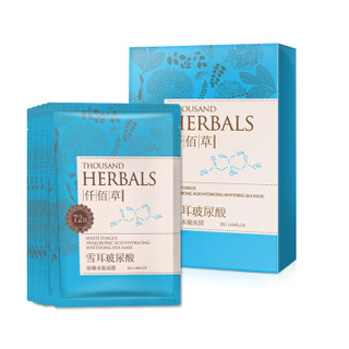 THOUSAND HERBALS 仟佰草 莹润净颜面膜组合 10片