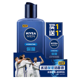 NIVEA 妮维雅 男士保湿防晒护肤套装