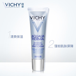 VICHY 薇姿 温泉矿物保湿水活霜(清爽型) 30ml