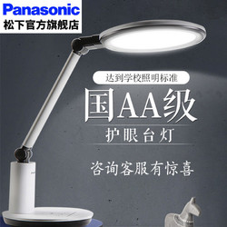 历史低价 : Panasonic 松下 致皓系列 HHLT0623 护眼台灯 19W  299元包邮（需用券）
