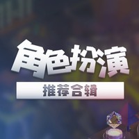 WeGame《RPG主题合集包》