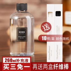 欧耀 无火香薰精油补充液 260ml